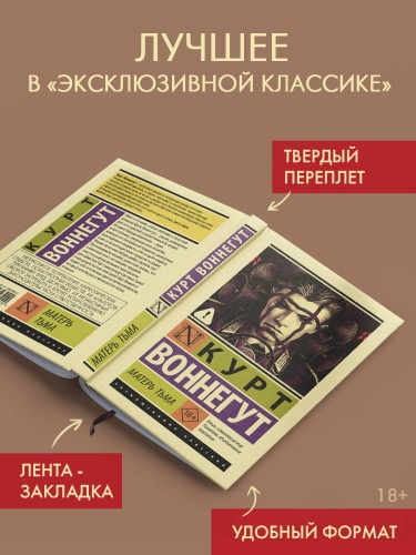 Матерь Тьма