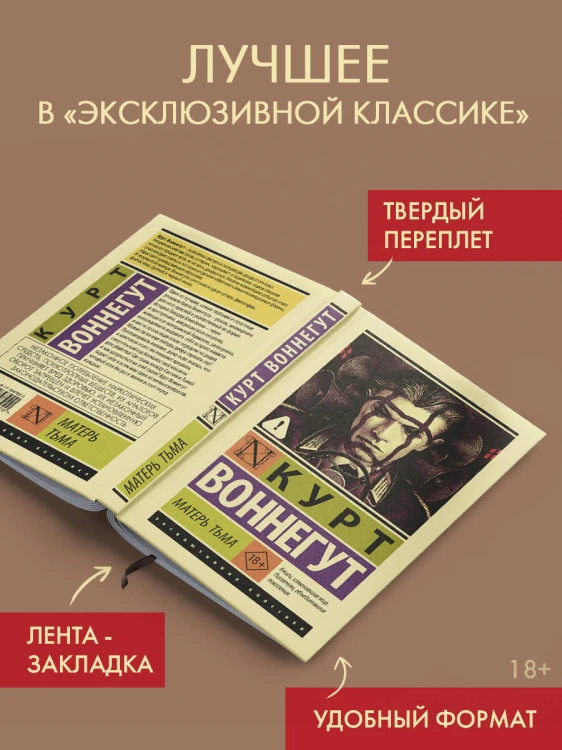 Матерь Тьма