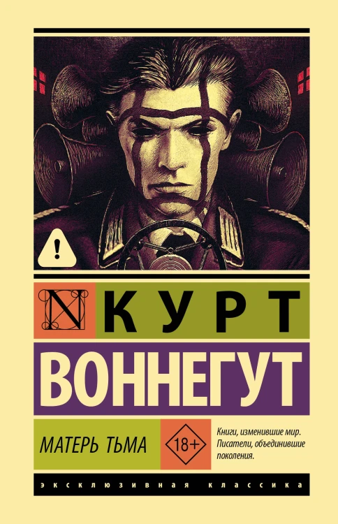 Матерь Тьма