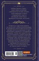 Заклинательница драконов. Академия волшебства