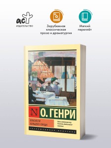 Опасности большого города