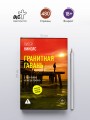 Гранитная гавань