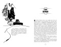 Отель "У погибшего альпиниста". Рис. Г. Новожилова