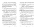 Отель "У погибшего альпиниста". Рис. Г. Новожилова