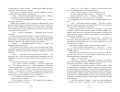 Отель "У погибшего альпиниста". Рис. Г. Новожилова