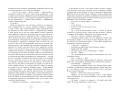 Отель "У погибшего альпиниста". Рис. Г. Новожилова