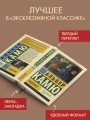Падение