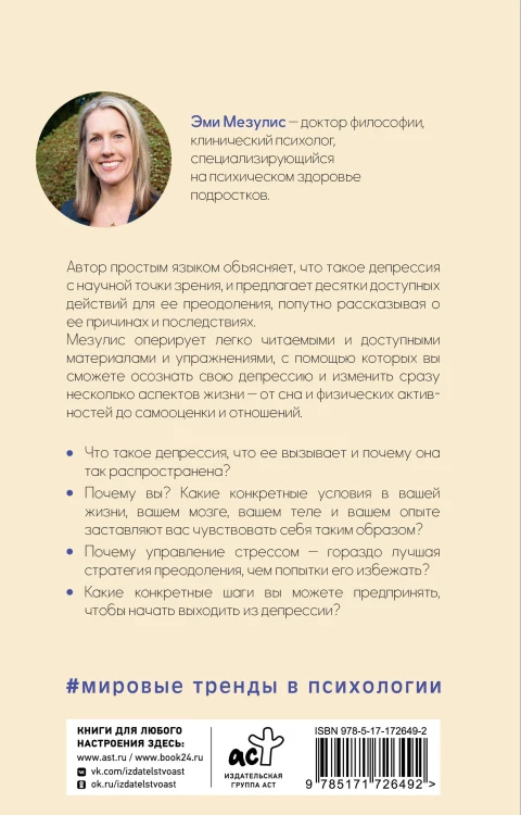 Спираль депрессии у подростков. Как себе помочь?