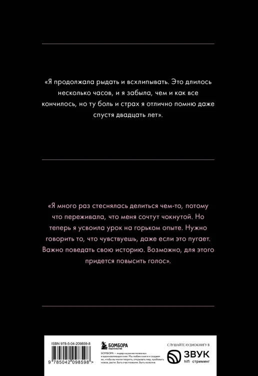 Бритни Спирс: The Woman in Me. Официальное русское издание. Подарочное оформление. Комплект: книга и стикерпак