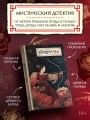 Весенний обряд
