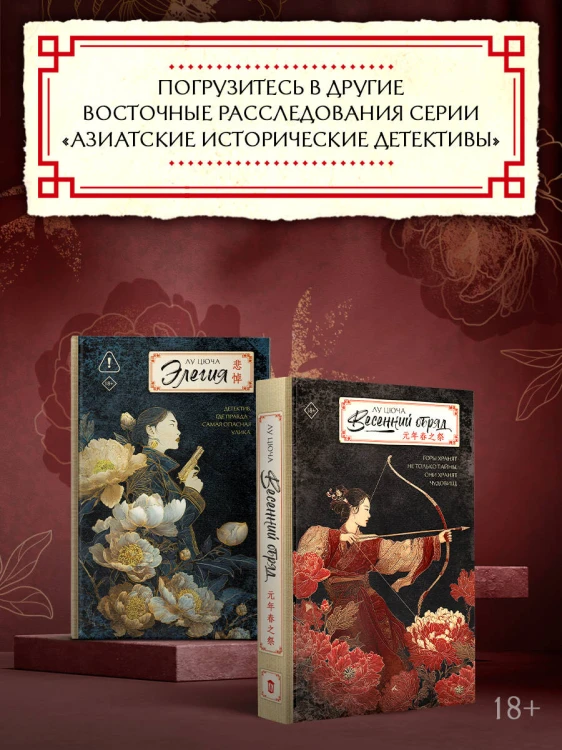 Весенний обряд