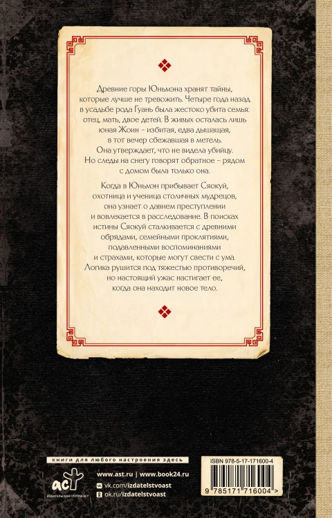 Весенний обряд