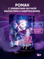 32 фуэте