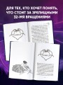 32 фуэте