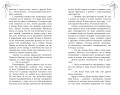 32 фуэте