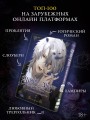 Кровь розы. Rosen Blood. Том 2