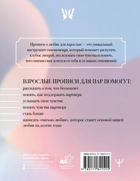 Взрослые прописи для пар, чтобы ваша любовь стала крепче. По методу Дж. Грэя «Мужчины с Марса, женщины с Венеры»