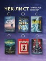 Тихая ночь (#2)