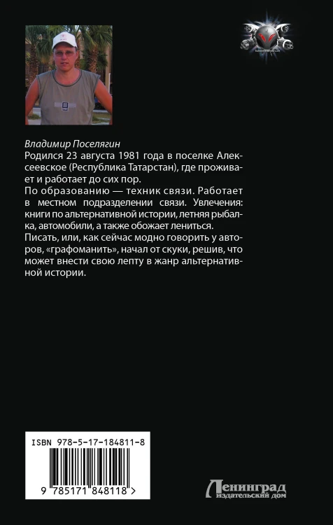 Тупень. Кровь Архов