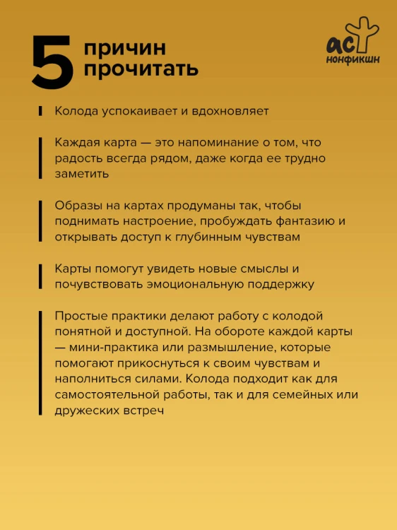Солнечный лучик. Ресурсные метафорические антистресс-карты для хорошего настроения