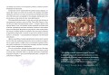 Книга Фей. Волшебный путеводитель по страницам фолиантов, глубинам тайных знаний и вершинам изящных искусств