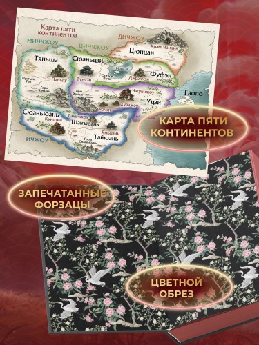 Вихрь перемен из рода Мэн (#1)