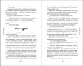 Вихрь перемен из рода Мэн (#1)