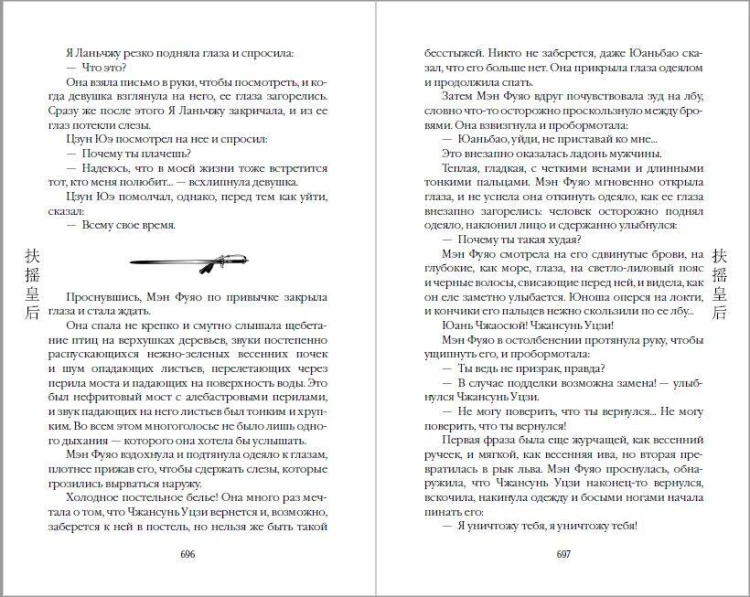 Вихрь перемен из рода Мэн (#1)