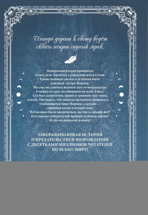 Ещё раз в свет. Том 1 (манхва) + лимитированный мерч