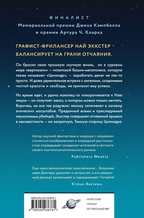 Прощай, горизонталь!