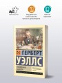 Похищенная бацилла