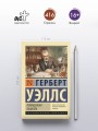 Похищенная бацилла