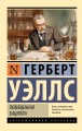 Похищенная бацилла
