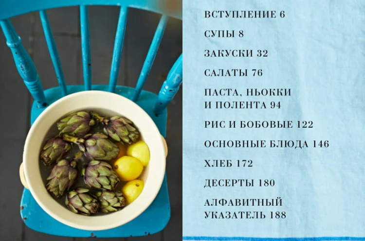Из овощей