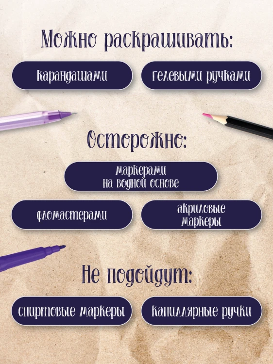 Индия. Радость красок. Раскраска антистресс