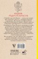 Индия. Радость красок. Раскраска антистресс