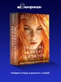 Эмоции нового времени: диалог с собой. Метафорические карты современных чувств