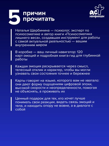 Эмоции нового времени: диалог с собой. Метафорические карты современных чувств