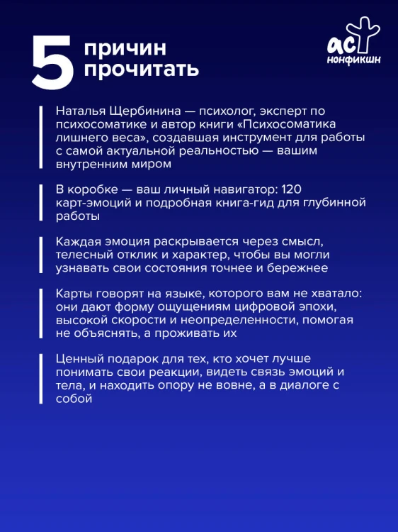Эмоции нового времени: диалог с собой. Метафорические карты современных чувств