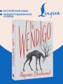 The Wendigo = Вендиго
