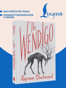 The Wendigo = Вендиго