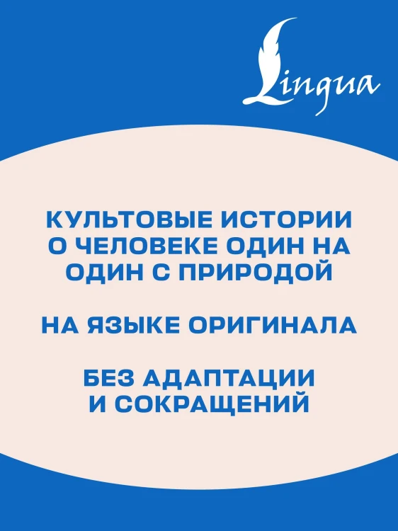 The Wendigo = Вендиго