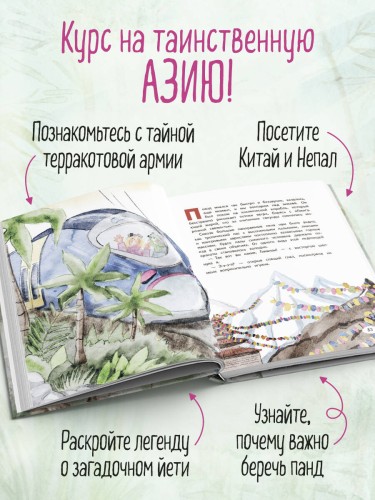 Регина-путешественница спешит в Азию