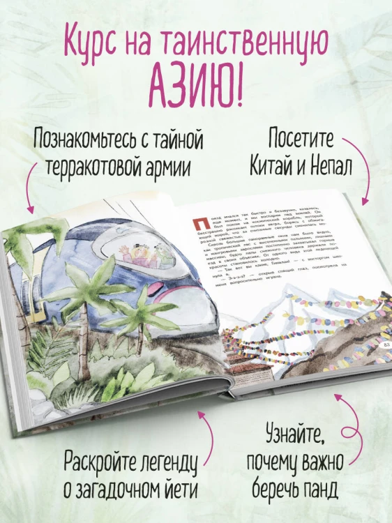 Регина-путешественница спешит в Азию