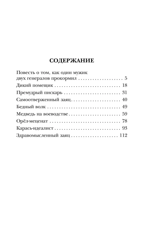 Все лучшие сказки