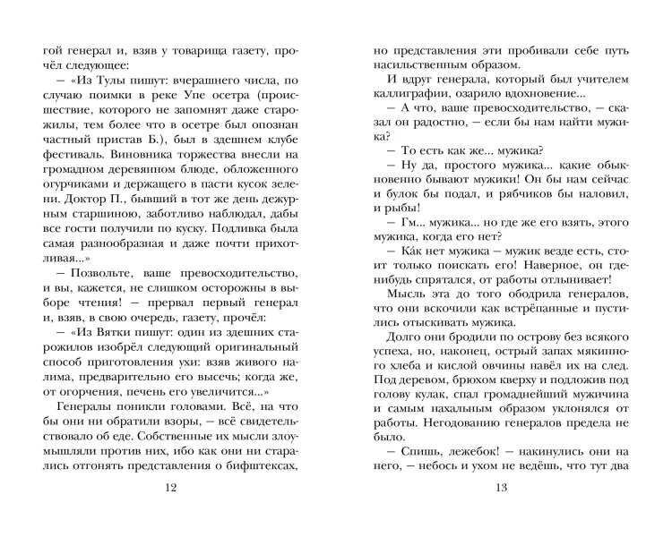 Все лучшие сказки