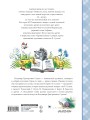 Сказки М. Пляцковского в рисунках В. Сутеева