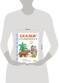 Сказки М. Пляцковского в рисунках В. Сутеева