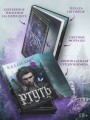Ртуть (выбор фанатов)