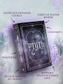 Ртуть (выбор фанатов)